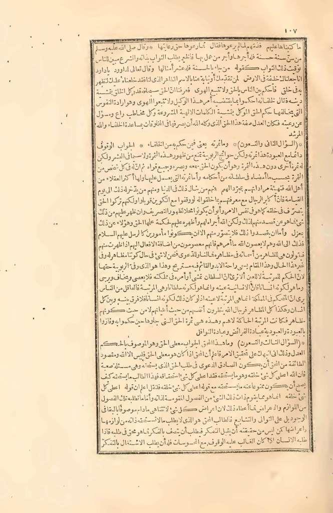 futmak.com - Page 107 - from part Two of the first Boulaq edition